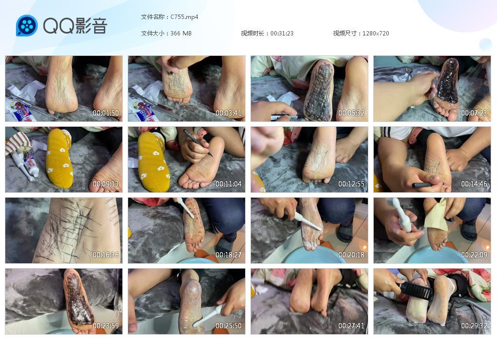 G.jpg 小D脚底板清洗tk - C755  第1张