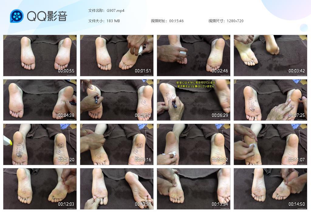 R.jpg 足に痛刺激をす - G907  第1张