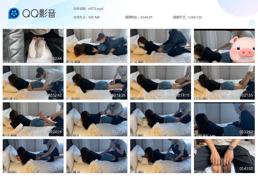 G.jpg tk挠痒御姐 - H373  第1张