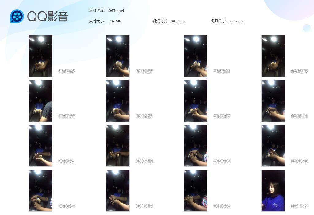 G.jpg 车内tk对话竖屏 - I065  第1张